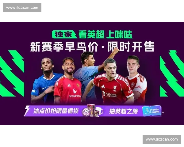 伯恩茅斯迎战利物浦英超焦点对决红军冲击连胜之路解析前瞻看点