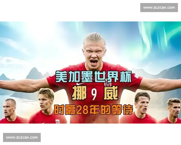 北欧铁军对决三狮军团瑞典英格兰巅峰较量欧洲赛场焦点博弈解析