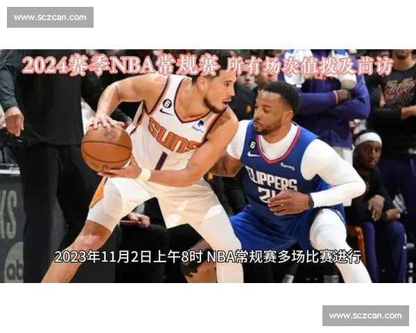 季前赛焦点对决快船vs湖人直播解析与看点全览阵容状态与战术走势前瞻